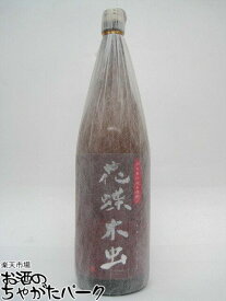 【在庫限りの衝撃価格！】 白石酒造 花蝶木虫 芋焼酎 25度 1800ml ■花と蝶の後継 [父の日 焼酎 芋焼酎 いも焼酎]