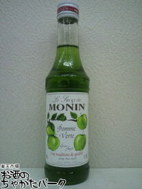 【ミニサイズ】 モナン グリーンアップル シロップ 小瓶 250ml