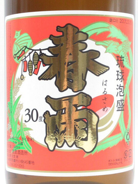 楽天市場】【マラソン期間中エントリーでポイント10倍！】宮里酒造所 