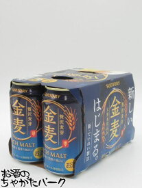 サントリー 金麦 350ml×6缶パック