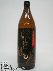 【焼酎祭り798円均一】雲海酒造 いいとも 黒麹 麦焼酎 瓶 25度 900ml