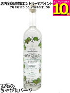 【マラソン期間中エントリーでポイント10倍！】ワカー ピスコ 40度 700ml
