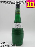 【マラソン期間中エントリーでポイント10倍！】ボルス ペパーミント グリーン 正規品 24度 700ml