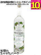 【マラソン期間中エントリーでポイント10倍！】ワカー ピスコ 40度 700ml