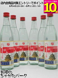 【マラソン期間中エントリーでポイント10倍！】牛欄山 二鍋頭酒 （アルコードシュ）56度 500ml×6本セット
