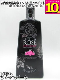 【マラソン期間中エントリーでポイント10倍！】テキーラローズ ストロベリークリーム 15度 700ml