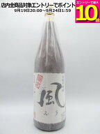 【マラソン期間中エントリーでポイント10倍！】宇都酒造 風 （ふう） 芋焼酎 25度 1800ml