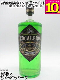 コカレロ COCALERO コカの葉のリキュール 並行品 29度 700ml