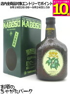 【マラソン期間中エントリーでポイント10倍！】八鹿酒造 かぼすリキュール KABOSU 箱付き 25度 640ml