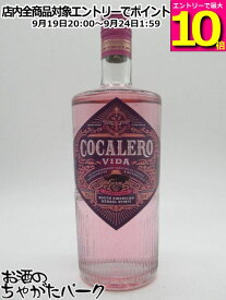 コカレロ COCALERO ヴィーダ VIDA 正規品 22度 700ml