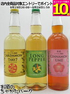 【マラソン期間中エントリーでポイント10倍！】【飲み比べ3本セット】 豊永酒造 豊永蔵 カルダモン / TAK…