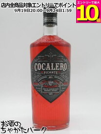コカレロ COCALERO ピカンテ PICANTE 正規品 29度 700ml