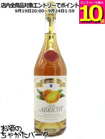 【マラソン期間中エントリーでポイント10倍！】エギュベル クレーム ド アプリコット 白ラベル 16度 700ml