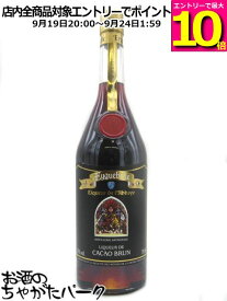 エギュベル カカオ ブラウン 25度 700ml