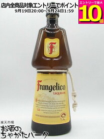 フランジェリコ 20度 1000ml