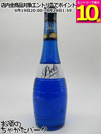 【マラソン期間中エントリーでポイント10倍！】ボルス ブルーキュラソー 並行品 21度 700ml