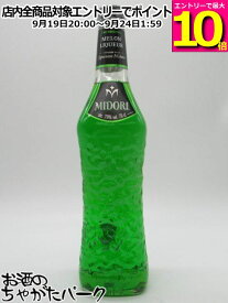 サントリー MIDORI ミドリ メロンリキュール 20度 700ml