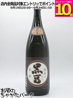 【マラソン期間中エントリーでポイント10倍！】堤酒造 時代蔵八 黒豆焼酎 25度 1800ml