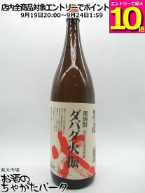 無手無冠 ダバダ火振 栗焼酎 25度 1800ml