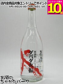 無手無冠 ダバダ火振 箱なし 栗焼酎 25度 720ml