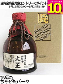 無手無冠 四万十 大正 35度 720ml ■ダバダ火振の高級品