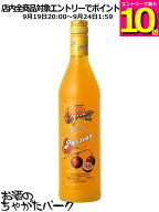 【マラソン期間中エントリーでポイント10倍！】キングストン パッション 24度 700ml