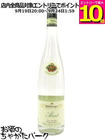 【マラソン期間中エントリーでポイント10倍！】アルザス アプリコット オードヴィー 45度 700ml