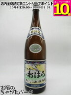 【焼酎祭り1880円均一】 本坊酒造 さつまおはら 芋焼酎 25度 1800ml