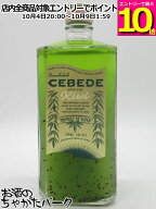 【マラソン期間中エントリーでポイント10倍！】【キウイ】 CEBEDE セベデ KIWI キウイ CBD配合 国産リキ…