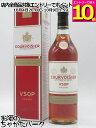 【マラソン期間中エントリーでポイント10倍！】クルボアジェ VSOP 箱付き 並行品 40度 750ml ■容量ちょっと多めの北…