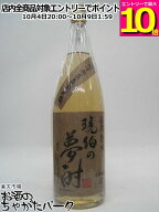 【マラソン期間中エントリーでポイント10倍！】研醸 琥珀の夢酎 樽熟成 麦焼酎 25度 1800ml
