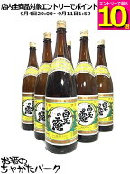 【6本セット】【在庫限りの衝撃価格！】 白玉醸造 白玉の露 芋焼酎 25度 1800ml×6本セット ■プラスチッ…