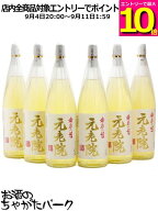【スーパーセール期間中エントリーでポイント10倍！】【ケース販売】【在庫限りの衝撃価格！】 白玉醸造 …