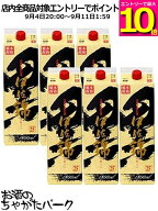 【スーパーセール期間中エントリーでポイント10倍！】【ケース販売】【在庫限りの衝撃価格！】 大口酒造 …