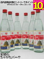 【スーパーセール期間中エントリーでポイント10倍！】牛欄山 二鍋頭酒 （アルコードシュ）56度 500ml×6…