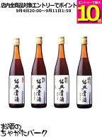 【スーパーセール期間中エントリーでポイント10倍！】【飲み比べ4本セット】 永昌源 紹興貴酒 [3年/5年/8…