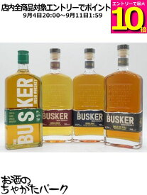 【スーパーセール期間中エントリーでポイント10倍！】【飲み比べ4本セット】 バスカー アイリッシュ 700mlの飲みくらべ4本セット (トリプルカスク/シングルモルト/シングルポッチステル/シングルグレーン)