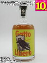 【スーパーセール期間中エントリーでポイント10倍！】馬追蒸留所 ガットリベロ ゼンゼロヴィーノ！Gatto Libero ZenZe…