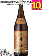 【スーパーセール期間中エントリーでポイント10倍！】紹興酒 永昌源 老酒 1800ml