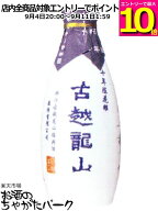 【スーパーセール期間中エントリーでポイント10倍！】紹興酒 古越龍山 陳醸10年 景徳鎮ボトル 500ml