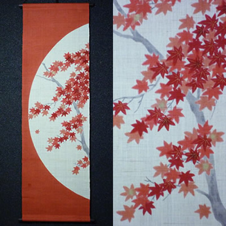 楽天市場】【限定復刻】麻タペストリー『紅葉』（掛軸、和風 