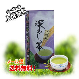 特撰 八女茶 深むし茶 送料無料 95g 福岡県産 日本茶 煎茶 緑茶 新茶