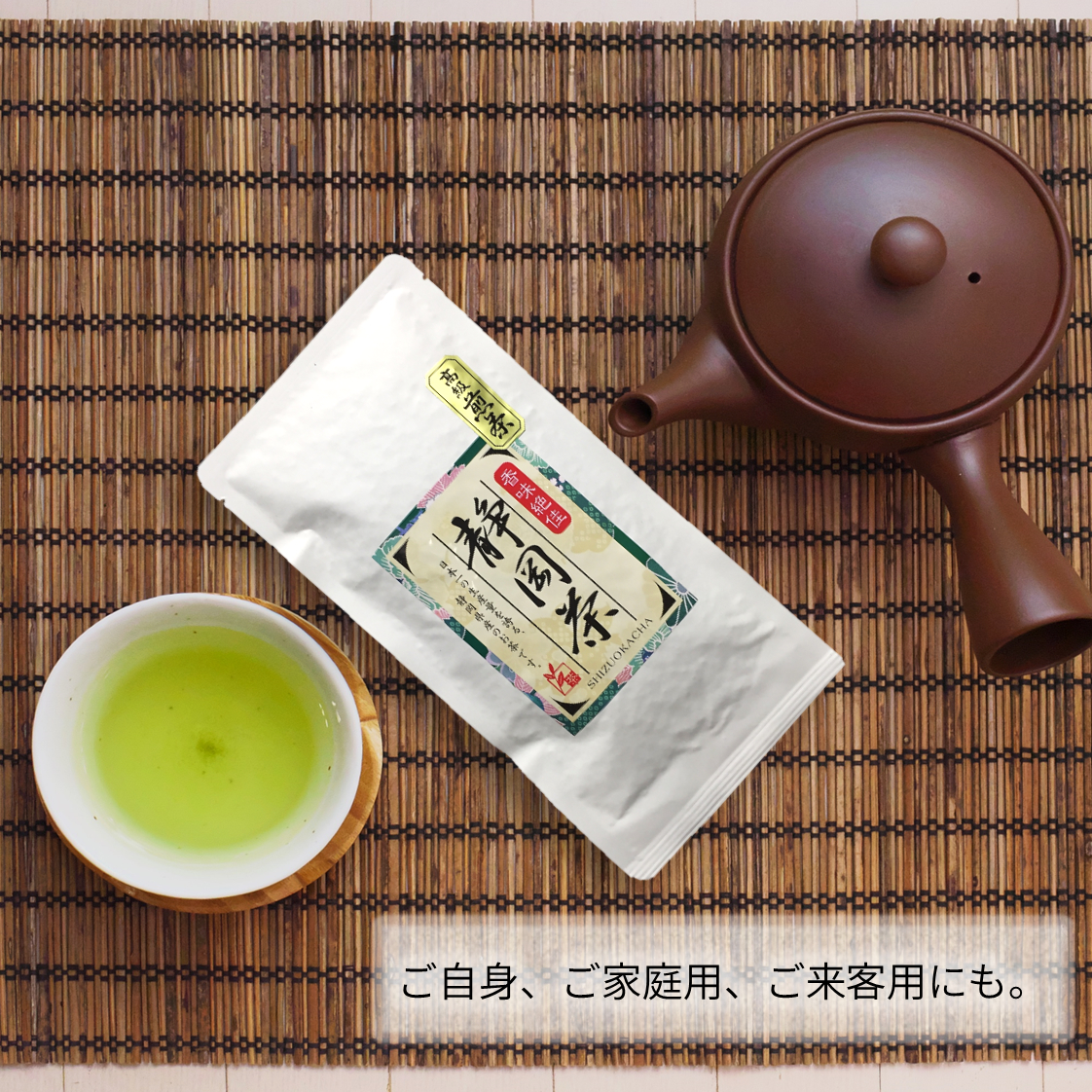 選ぶなら 香々楼 お茶 日本茶 高級茶葉 tbg.qa