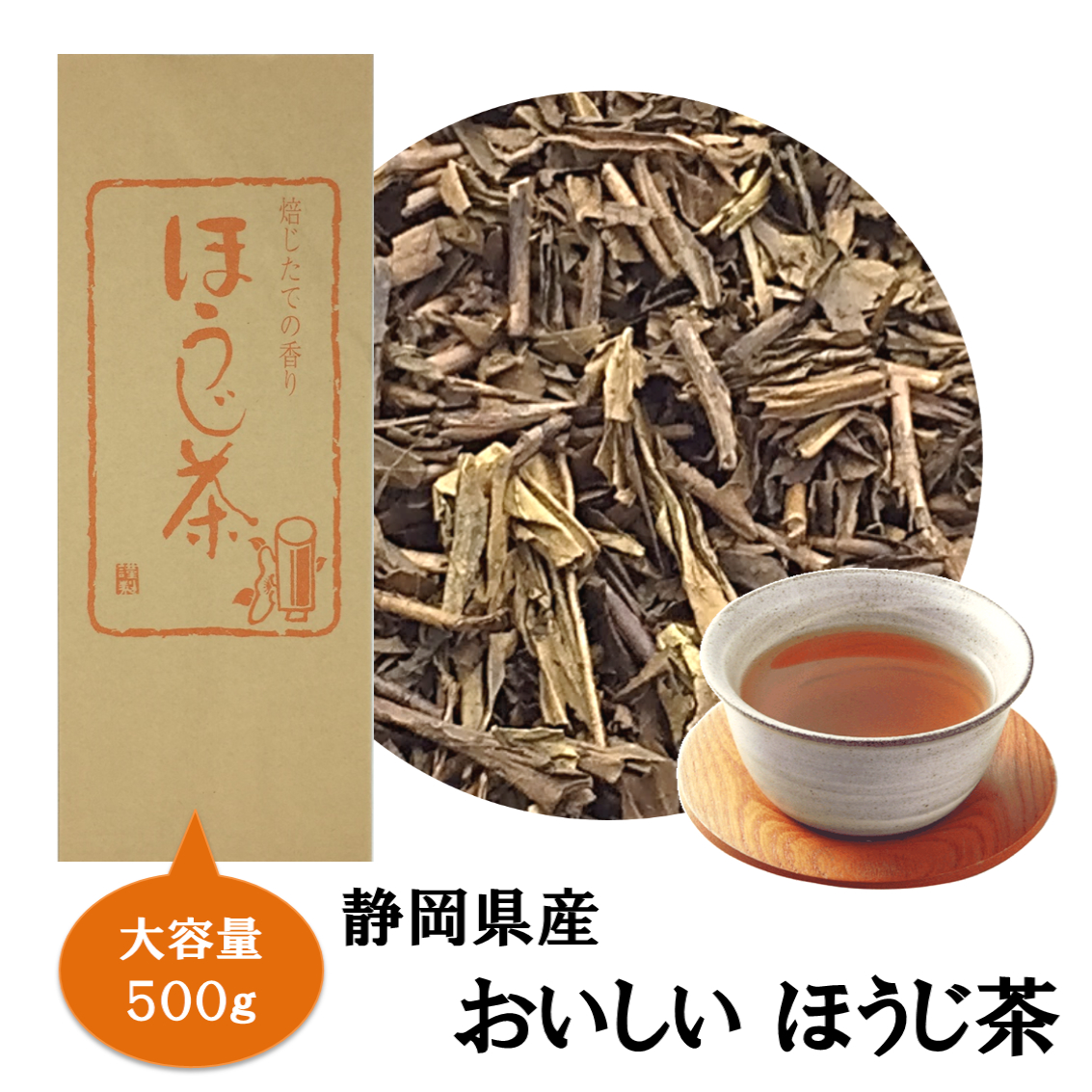 薗田製茶 静岡名産 深蒸し茶 茶葉 500g 業務用・お徳用