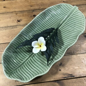 【バナナ 36cm】セラドン陶器バナナリーフ柄セラドンソースサーバータイ製皿タイ料理タイ雑貨アジアン雑貨タイ食器
