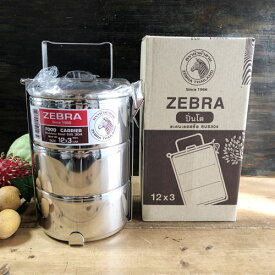 【ZEBRA 3段式弁当箱 12×3 】ステンレス製ランチボックスステンレス食器タイ料理アジアン料理タイ雑貨　アジアン雑貨　エスニックタイ専門店　タイフード調理器具ステンレス　ピントーThai　バンコク