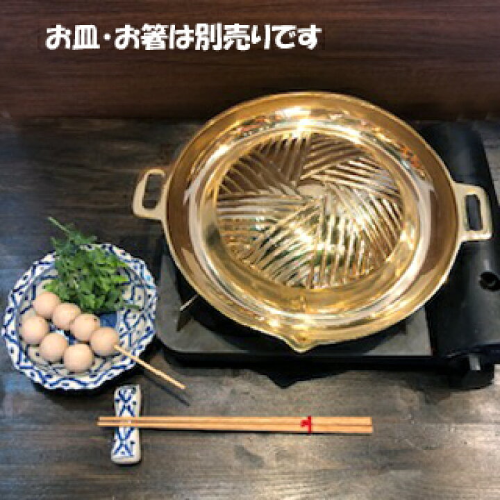 楽天市場】【ムーカタ鍋 真鍮 28cm】ジンギスカン鍋モーファイ  