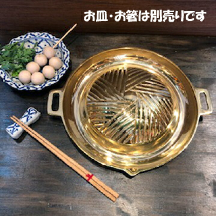 楽天市場】【ムーカタ鍋 真鍮 28cm】ジンギスカン鍋モーファイ  