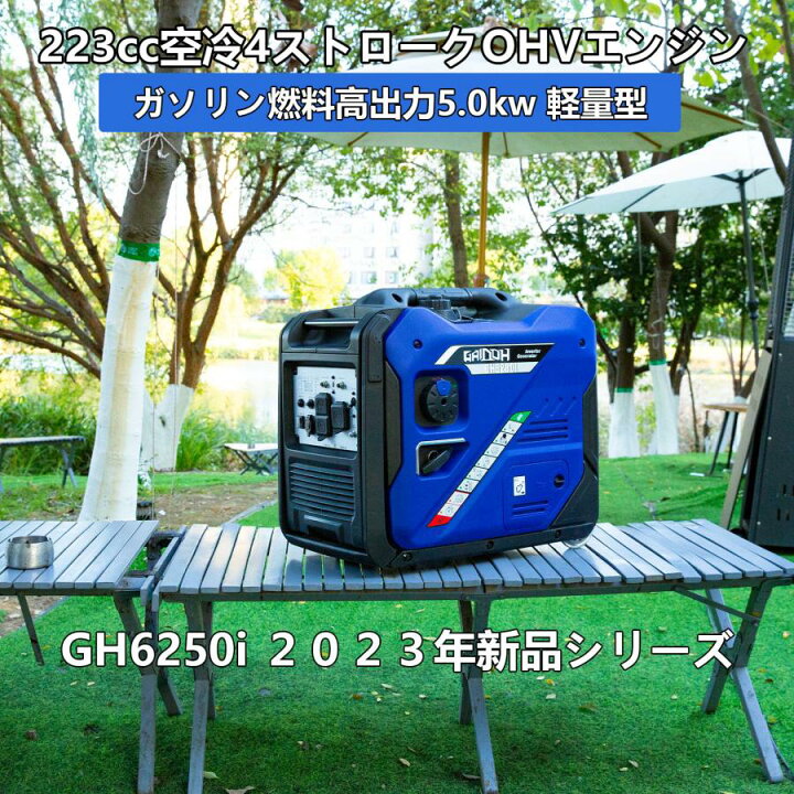 楽天市場】インバーター発電機 静音 ガソリン発電機 Gaidoh GH6250i 