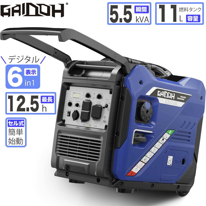 楽天市場】インバーター発電機 静音 ガソリン発電機 Gaidoh GH6250i 